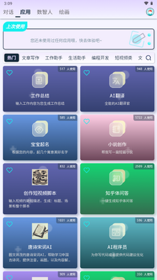 AI�ʰ�������������˽�ͼ1