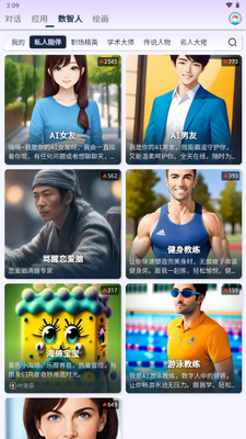 AI�ʰ�������������˽�ͼ4