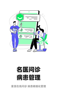 ������ҽapp��׿���ͼ0