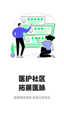 ������ҽapp��׿���ͼ3