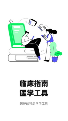 ������ҽapp��׿���ͼ2