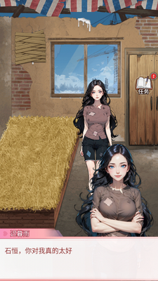 麻辣小媳妇逆袭游戏无广告版截图3