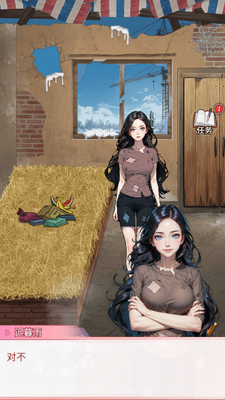 麻辣小媳妇逆袭游戏无广告版截图1