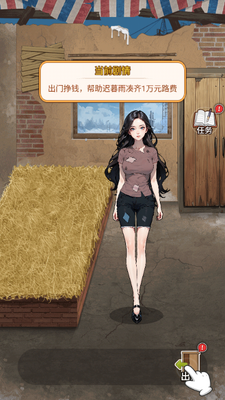 麻辣小媳妇逆袭游戏无广告版截图4