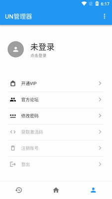 UN�������߰汾app��ͼ2
