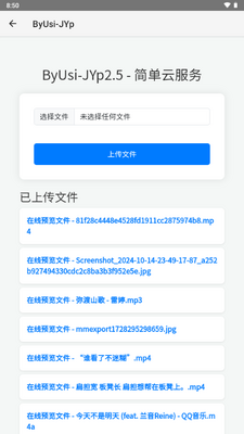 ByUsi-JYp简单云服务截图0