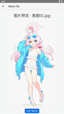 ByUsi-JYp简单云服务截图4