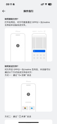 OPPO����O+����app���°��ͼ0
