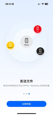 OPPO����O+����app���°��ͼ3