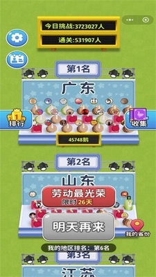 修勾快递小游戏截图0