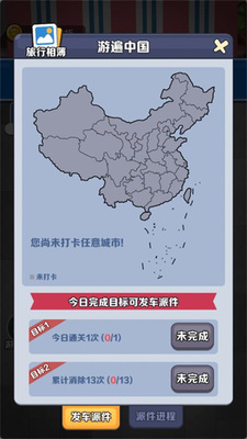 修勾快递小游戏截图3