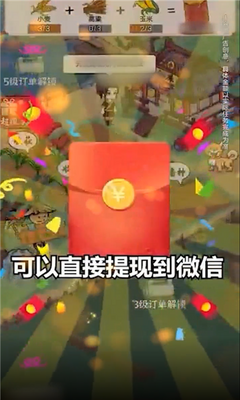 田园乐收赚钱小游戏截图1
