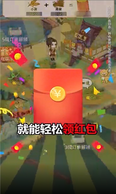 田园乐收赚钱小游戏截图0