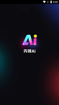 �ȷ�AI�滭app���°��ͼ3