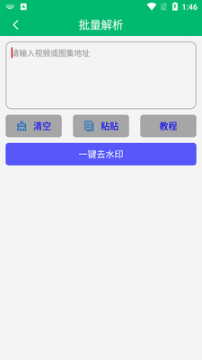 ��ȥˮӡ���������°汾��ͼ0