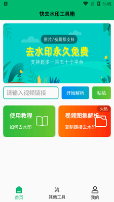 ��ȥˮӡ���������°汾��ͼ4