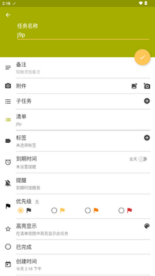 Tasks�����嵥app����רҵ���ͼ1