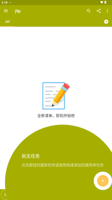 Tasks�����嵥app����רҵ���ͼ0