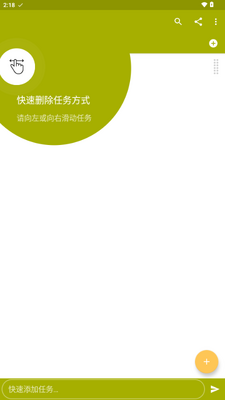 Tasks�����嵥app����רҵ���ͼ2