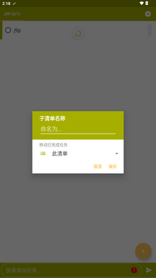 Tasks�����嵥app����רҵ���ͼ4