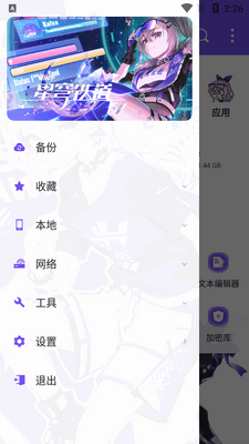 ES����������ħ�İ��ͼ2