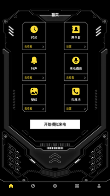 ģ��绰��������ʾapp��ͼ0