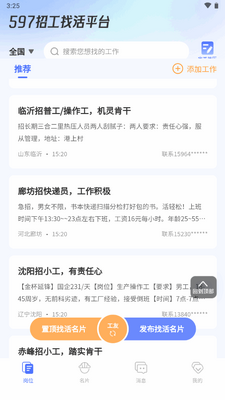 597�й�ƽ̨app���°��ͼ3