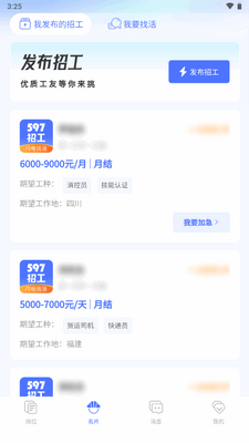 597�й�ƽ̨app���°��ͼ2