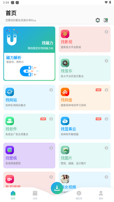 ��Դ��ʦplus�߼����ͼ1