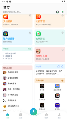 ��Դ��ʦplus�߼����ͼ2