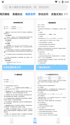 word�ĵ��༭����app�ֻ����ͼ0