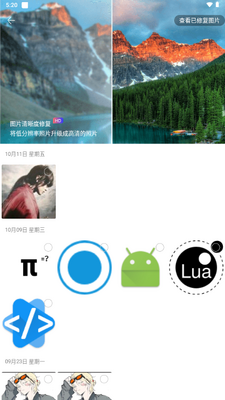 �ֻ��ܼҼ��ٰ�ָ���Ƭapp������Ա��ͼ4