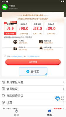 �ֻ��ܼҼ��ٰ�ָ���Ƭapp������Ա��ͼ3