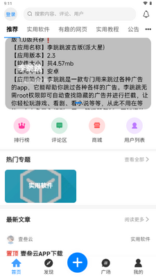Ҽ��������app��ͼ0