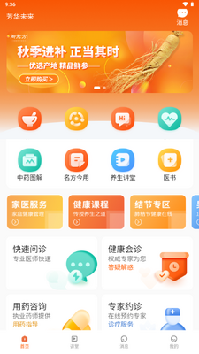 ����δ��app��׿���ͼ1