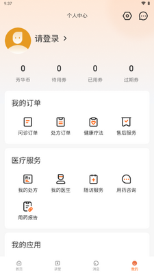 ����δ��app��׿���ͼ3