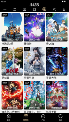 ������վapp���°汾��ͼ3