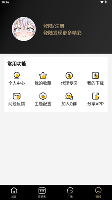 ������վapp���°汾��ͼ2