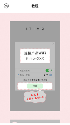 艾尚小宝iTiMO可视耳勺app软件截图1