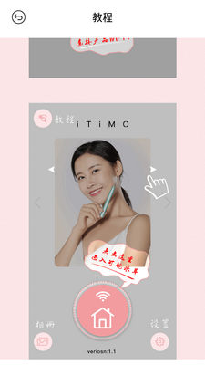 艾尚小宝iTiMO可视耳勺app软件截图0