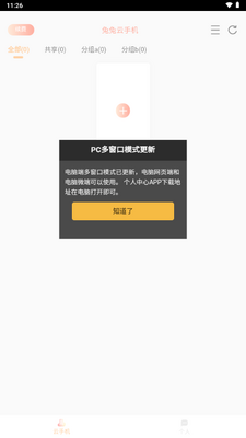 �������ֻ�app���°��ͼ0