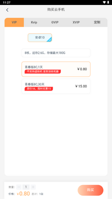 �������ֻ�app���°��ͼ4