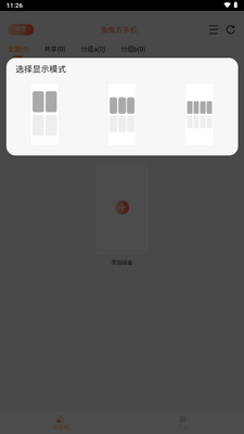 �������ֻ�app���°��ͼ2