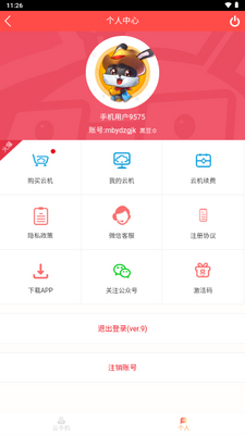 �������ֻ�app���°��ͼ1