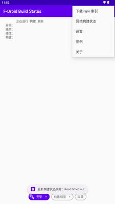 F-Droid ����״̬(F Droid Build Status)��ͼ3