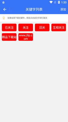 һ��ȡ��ͨ�ð�app���°��ͼ2