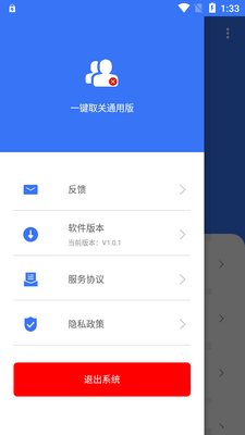 һ��ȡ��ͨ�ð�app���°��ͼ3
