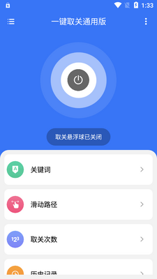 һ��ȡ��ͨ�ð�app���°��ͼ4