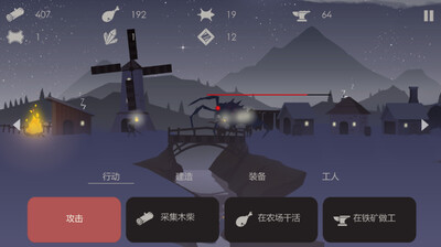 篝火被遗弃的土地免费版截图2