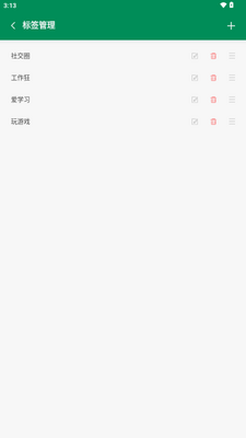 �˺ű���app������Ա���ͼ3